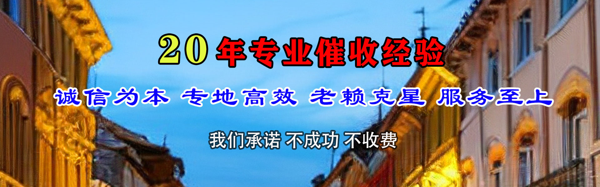 丰顺催收公司